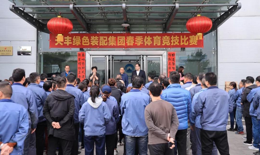 同奔跑 共奔夢 | 天豐綠色裝配集團(tuán)春季體育競技比賽圓滿落幕