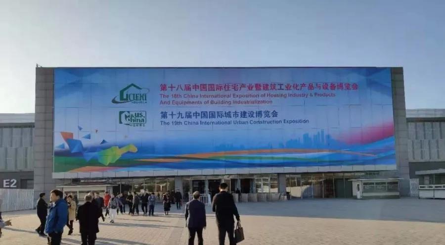 第十八屆住博會(huì)開(kāi)幕，集術(shù)智能裝配體系榮膺“2019年明日之家”華麗登場(chǎng)