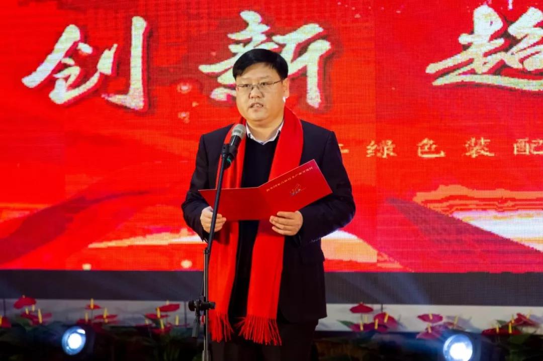 新鄉(xiāng)高新區(qū)黨工委副書記、管委會主任李海潮為年會致辭